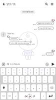 카카오톡 테마 - Mbti_엔팁 white ver ảnh chụp màn hình 2