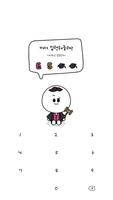 카카오톡 테마 - Mbti 엣티제 얼굴 말풍선_화이트 ảnh chụp màn hình 3