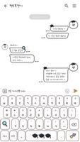 카카오톡 테마 - Mbti 엣티제 얼굴 말풍선_화이트 ảnh chụp màn hình 2