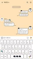 카카오톡 테마 - Mbti 엣티제 얼굴 말풍선 ảnh chụp màn hình 2