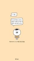 카카오톡 테마 - Mbti 엣티제 (ESTJ) Plakat