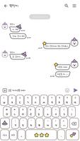 카카오톡 테마 - Mbti 인프제 얼굴 말풍선_화이트 ảnh chụp màn hình 2