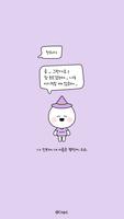 카카오톡 테마 - Mbti 인프제 얼굴 말풍선 bài đăng