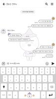 카카오톡 테마 - Mbti_인프제 white ver ảnh chụp màn hình 2