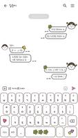 카카오톡 테마 - Mbti 인프피 얼굴 말풍선_화이트 ảnh chụp màn hình 2