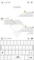 카카오톡 테마 - Mbti_인프피 white ver ảnh chụp màn hình 2