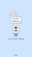 카카오톡 테마 - Mbti 인팁 얼굴 말풍선 bài đăng