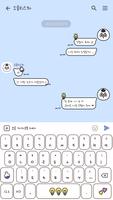 카카오톡 테마 - Mbti 인팁 얼굴 말풍선 ảnh chụp màn hình 2