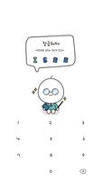 카카오톡 테마 - Mbti 잇티제 얼굴 말풍선_화이트 ảnh chụp màn hình 3