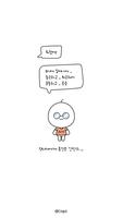 카카오톡 테마 - Mbti 잇티제 얼굴 말풍선_화이트 bài đăng