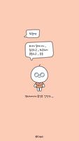 카카오톡 테마 - Mbti 잇티제얼굴 말풍선 bài đăng