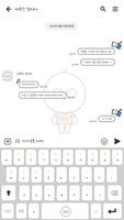 카카오톡 테마 - Mbti_잇티제 white ver ảnh chụp màn hình 2