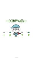 카카오톡 테마 - Mbti_잇팁 white ver Plakat