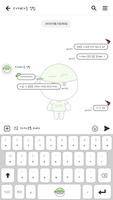 카카오톡 테마 - Mbti_잇팁 white ver Screenshot 2