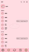 카카오톡 테마 - 햄스터가 녹고있어요 ảnh chụp màn hình 1