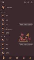 카카오톡 테마 - 메리 크리스마스_따듯한 겨울 imagem de tela 1