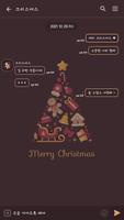 카카오톡 테마 - 메리 크리스마스_따듯한 겨울 imagem de tela 2