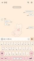 카카오톡 테마 - 밀크곰과 토끼 인형 Screenshot 2