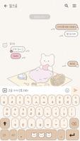 카카오톡 테마 - 밀크곰 봄소풍_크림_1 ảnh chụp màn hình 2
