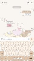 카카오톡 테마 - 밀크곰 봄소풍_크림_2 ảnh chụp màn hình 2