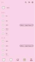 카카오톡 테마 - 밀크곰 봄소풍_핑크_1 ảnh chụp màn hình 1