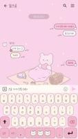 카카오톡 테마 - 밀크곰 봄소풍_핑크_1 ảnh chụp màn hình 2