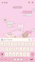 카카오톡 테마 - 밀크곰 봄소풍_핑크_2 imagem de tela 2