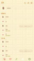 카카오톡 테마 - 미니보송곰도리_봄체크 imagem de tela 1