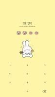 카카오톡 테마 - 살안찌는부적 바니_2 ảnh chụp màn hình 3