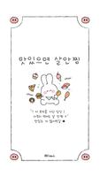 카카오톡 테마 - 살안찌는부적 바니_화이트_1 bài đăng