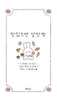 카카오톡 테마 - 살안찌는부적 바니_화이트_2 bài đăng