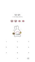 카카오톡 테마 - 살안찌는부적 바니_화이트_2 ảnh chụp màn hình 3