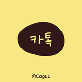 [카톡테마] 어딘가 이상한 카톡_노랑 Zeichen