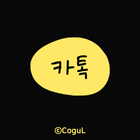 [카톡테마] 어딘가 이상한 카톡_검정 biểu tượng