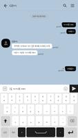 [카톡테마] 어딘가 이상한 카톡_검정 ảnh chụp màn hình 2
