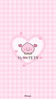 카카오톡 테마 - 우린 피치 못할 운명_체크 Plakat