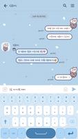 카카오톡 테마 - 샴 냥이 털실 ảnh chụp màn hình 2