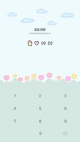 카카오톡 테마 - 뭘봐 시바_귀여운 베이비 시바 민트 ảnh chụp màn hình 3