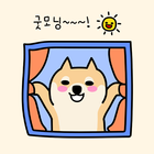 카카오톡 테마 - 뭘봐시바_굿모닝 시바 biểu tượng