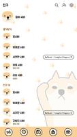 카카오톡 테마 - 뭘봐시바 뭘보냐고 imagem de tela 2