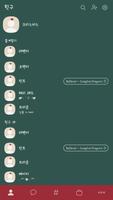 카카오톡 테마 - 심플톡_크리스마스 imagem de tela 1