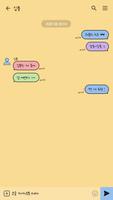 카카오톡 테마 - 심플톡_러블리 치즈 (카톡테마) imagem de tela 2
