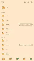 카카오톡 테마 - 심플 겨울맛_귤 (카톡테마) تصوير الشاشة 1