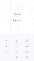카카오톡 테마 - 심플 라인_베리 페리 (카톡테마) imagem de tela 3