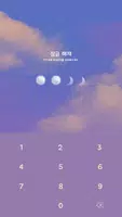 카카오톡 테마 - 하늘_고요한 새벽 скриншот 3
