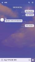 카카오톡 테마 - 하늘_고요한 새벽 screenshot 2