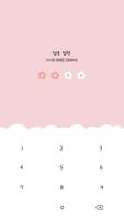 카카오톡 테마 - 찌부 바니와 친구들_핑크 Screenshot 3