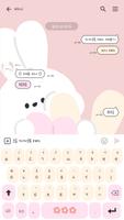 카카오톡 테마 - 찌부 바니와 친구들_핑크 Screenshot 2