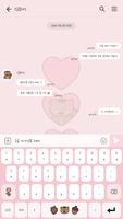 카카오톡 테마 - 숲속다람쥐 도람_하트핑크 ảnh chụp màn hình 2