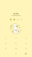 카카오톡 테마 - 성공부적 바니_1 ảnh chụp màn hình 3